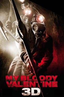 My Bloody Valentine วาเลนไทน์ หวีด (2009) 3D