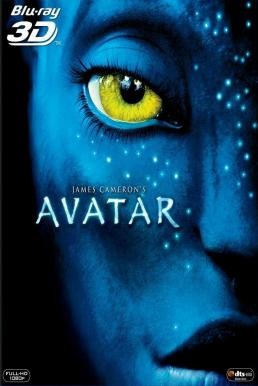 Avatar อวตาร (2009) 3D