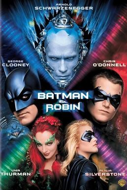 Batman & Robin แบทแมน & โรบิน (1997) - ดูหนังออนไลน