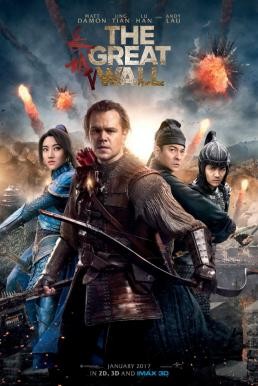 The Great Wall เดอะ เกรท วอลล์ (2016) - ดูหนังออนไลน