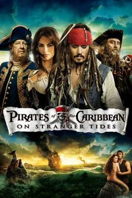 Pirates of the Caribbean: On Stranger Tides ผจญภัยล่าสายน้ำอมฤตสุดขอบโลก (2011) - ดูหนังออนไลน