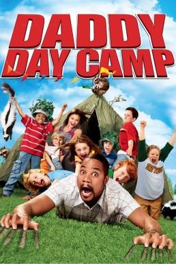 Daddy Day Camp วันเดียว...คุณพ่อขอเลี้ยง 2 : แคมป์ป่าสุดป่วน (2007) - ดูหนังออนไลน