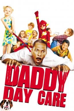 Daddy Day Care วันเดียว คุณพ่อ...ขอเลี้ยง (2003) - ดูหนังออนไลน