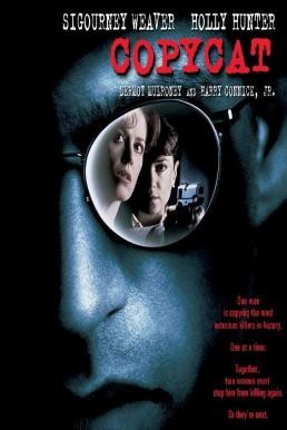 Copycat ลอกสูตรฆ่า (1995) - ดูหนังออนไลน