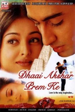 Dhaai Akshar Prem Ke รักหนึ่งครึ่งใจ (2000) - ดูหนังออนไลน
