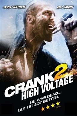 Crank: High Voltage แครงก์ คนคลั่งไฟแรงสูง (2009)