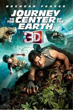 Journey to the Center of the Earth ดิ่งทะลุสะดือโลก (2008) 3D