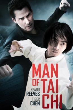 Man of Tai Chi คนแกร่ง สังเวียนเดือด (2013)