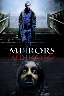 Mirrors มันอยู่ในกระจก (2008) - ดูหนังออนไลน