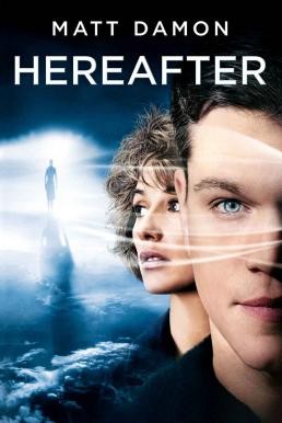 Hereafter เฮียร์อาฟเตอร์ ความตาย ความรัก ความผูกพัน (2010) - ดูหนังออนไลน