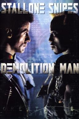 Demolition Man ตำรวจมหาประลัย 2032 (1993) - ดูหนังออนไลน