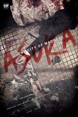 Asura: The City of Madness เมืองคนชั่ว (แล้วเราจะกลัวใคร) (2016)