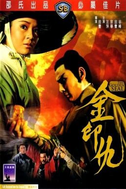 The Golden Seal (Jin yin chou) ยุทธจักรทองประทับตรา (1971)