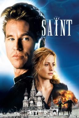 The Saint จารชนพันหน้า ฝ่าปฏิบัติการสะท้านโลก (1997) - ดูหนังออนไลน