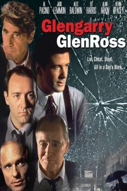 Glengarry Glen Ross เกมชีวิต เกมส์ธุรกิจ (1992) - ดูหนังออนไลน