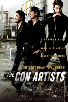 The Con Artists พลิกแผนปล้นระห่ำเมือง (2014) - ดูหนังออนไลน