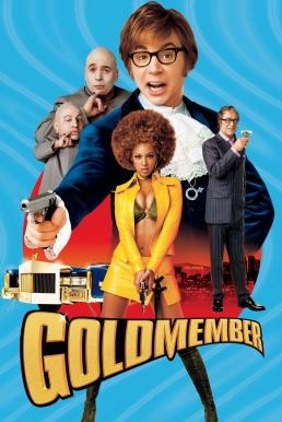 Austin Powers in Goldmember พยัคฆ์ร้ายใต้สะดือ ตอน ตามล่อพ่อสายลับ (2002) - ดูหนังออนไลน
