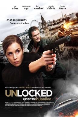 Unlocked ยุทธการล่าปลดล็อค (2017) - ดูหนังออนไลน