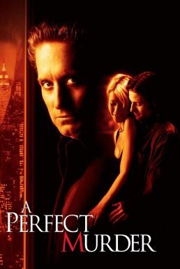 A Perfect Murder เจ็บหรือตายอันตรายเท่ากัน (1998)
