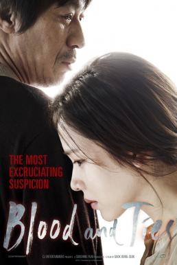 Blood And Ties (Gongbeom) (2013) บรรยายไทยแปล - ดูหนังออนไลน