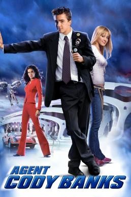 Agent Cody Banks เอเย่นต์โคดี้แบงค์ พยัคฆ์หนุ่มแหวกรุ่น โคดี้ แบงค์ส (2003) - ดูหนังออนไลน