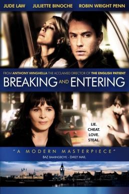 Breaking and Entering อาชญากรรมรัก...อุบัติกลางหัวใจ (2006)