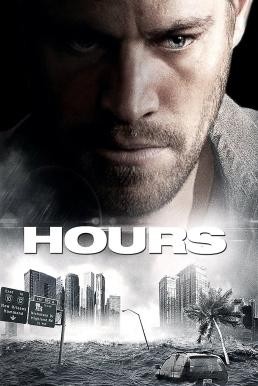 Hours ฝ่าวิกฤติชั่วโมงนรก (2013) - ดูหนังออนไลน