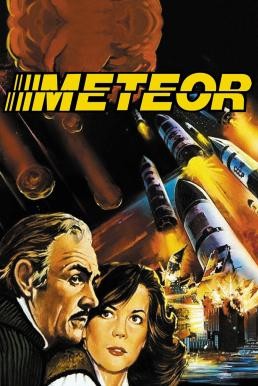 Meteor 2525 โลกาวินาศ (1979)