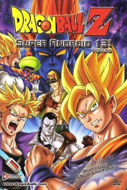 Dragon Ball Z The Movie: Super Android 13 ศึกมนุษย์ดัดแปลงหมายเลข 13 ศึกสามซูปเปอร์ไซย่า (1992) ภาคที่ 7