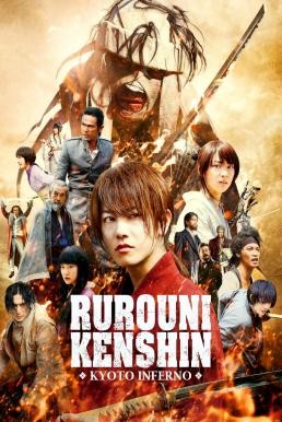 Rurouni Kenshin 2: Kyoto Inferno รูโรนิ เคนชิน เกียวโตทะเลเพลิง (2014)