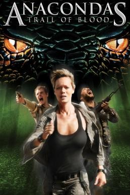 Anacondas 4: Trail of Blood อนาคอนดา 4 ล่าโคตรพันธุ์เลื้อยสยองโลก (2009) - ดูหนังออนไลน