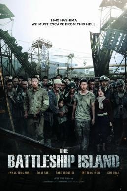 The Battleship Island (Gun-ham-do) เดอะ แบทเทิลชิป ไอส์แลนด์ (2017) - ดูหนังออนไลน