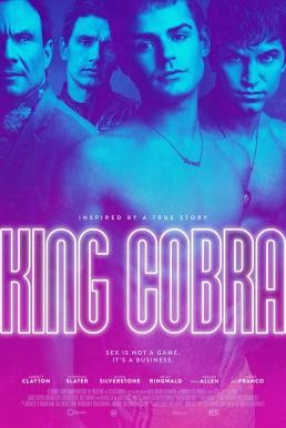 King Cobra คิงคอบบ้า เปลื้ยงผ้าให้ฉาวโลก (2016)