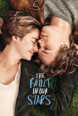 The Fault in Our Stars ดาวบันดาล (2014)
