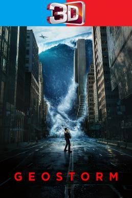 Geostorm จีโอสตอร์ม เมฆาถล่มโลก (2017) 3D