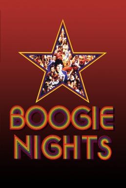 Boogie Nights บูกี้ไนท์ (1997) บรรยายไทย