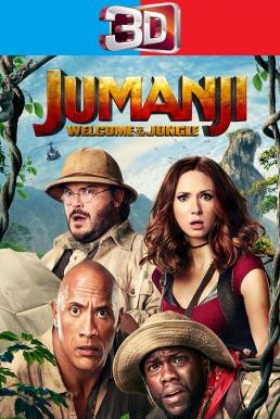 Jumanji: Welcome to the Jungle เกมดูดโลก บุกป่ามหัศจรรย์ (2017) 3D - ดูหนังออนไลน