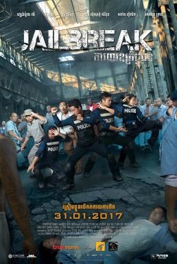 Jailbreak แหกคุกแดนนรก (2017) บรรยายไทย