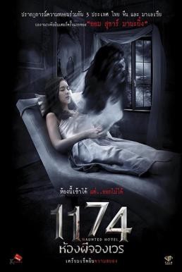 Haunted Hotel 1174 ห้องผีจองเวร (2017) - ดูหนังออนไลน