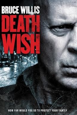 Death Wish นักฆ่าโคตรอึด (2018) - ดูหนังออนไลน