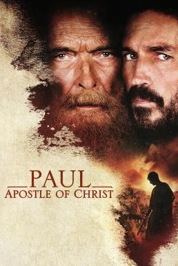 Paul, Apostle of Christ เปาโล...นักบุญแห่งคริสตจักร (2018)