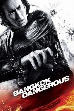 Bangkok Dangerous ฮีโร่เพชฌฆาต ล่าข้ามโลก (2008) - ดูหนังออนไลน