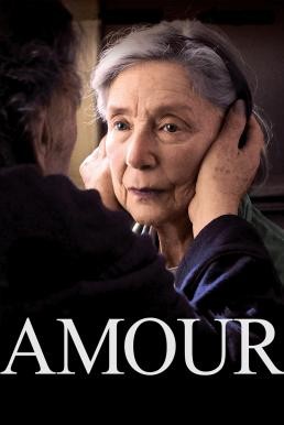 Amour รัก (2012) - ดูหนังออนไลน