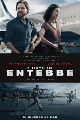 7 Days in Entebbe เที่ยวบินนรกเอนเทบเบ้ (2018) - ดูหนังออนไลน