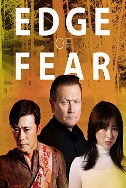 Edge of fear สุดขีดคลั่ง (2018) บรรยายไทย - ดูหนังออนไลน