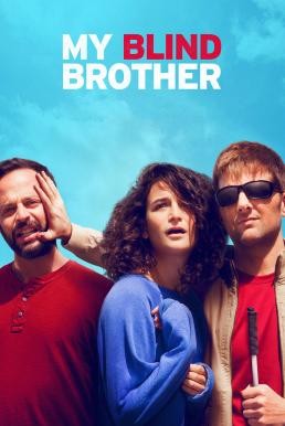 My Blind Brother มาย ไบลนด์ บราเธอร์ (2016) - ดูหนังออนไลน