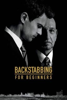 Backstabbing for Beginners ล้วงแผนล่าทรยศ (2018) - ดูหนังออนไลน