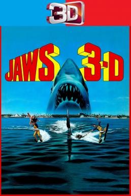 Jaws 3-D จอว์ส 3 (1983) 3D บรรยายไทย - ดูหนังออนไลน