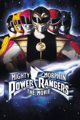 Mighty Morphin Power Rangers: The Movie ไมตี้ มอร์ฟฟิน พาวเวอร์เรนเจอร์ เดอะมูฟวี่ (1995) - ดูหนังออนไลน