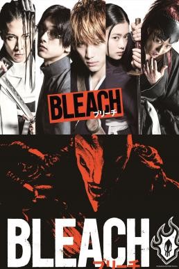 Bleach เทพมรณะ (2018) บรรยายไทย - ดูหนังออนไลน